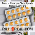 Виагра Левитра Cialis Apcalis Regalis Zenegra levitra2